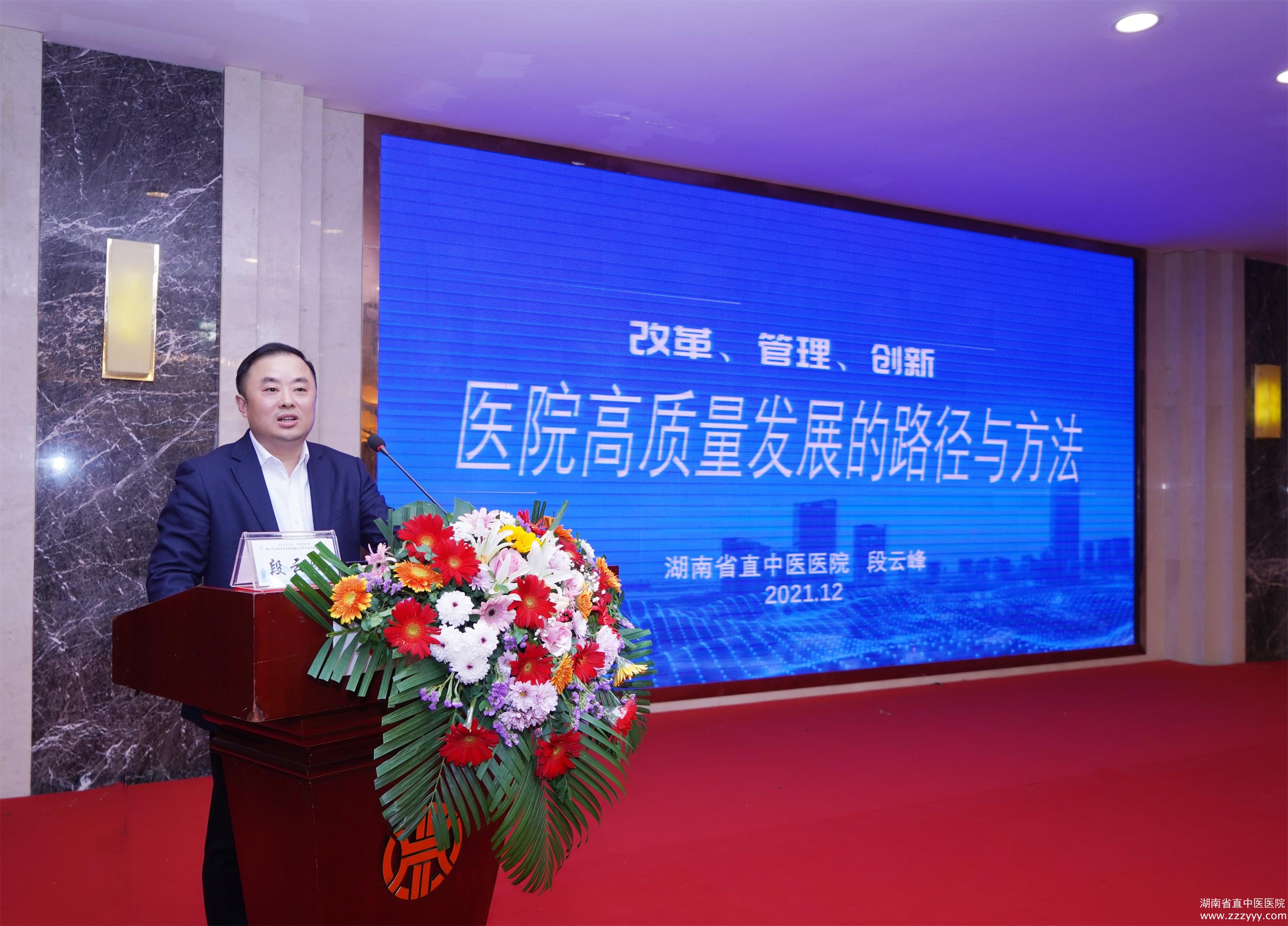书记讲课