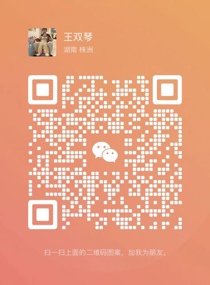 微信扫码加医生