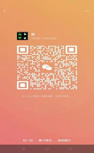 微信扫码加医生