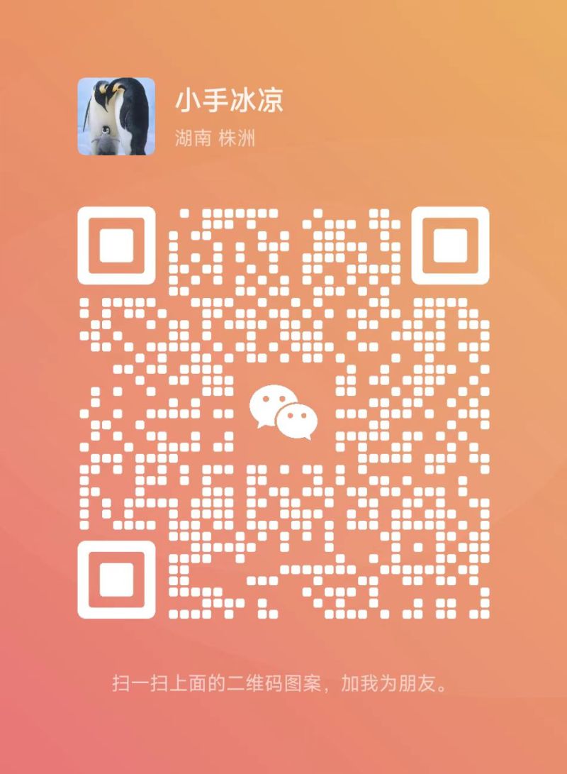微信扫码加医生