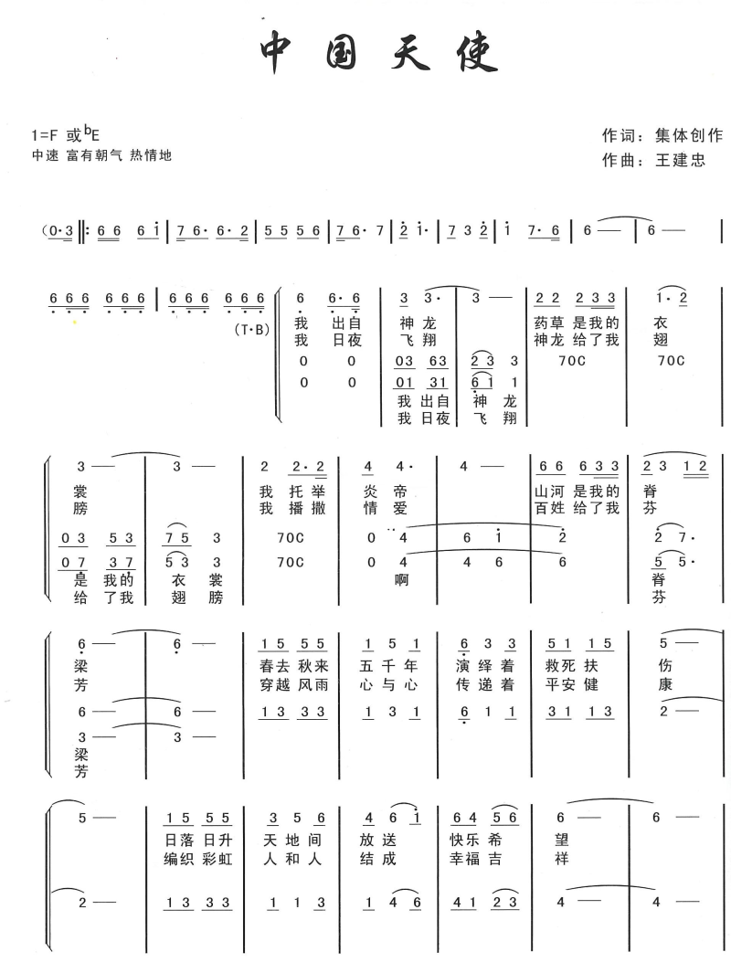 院歌1.png