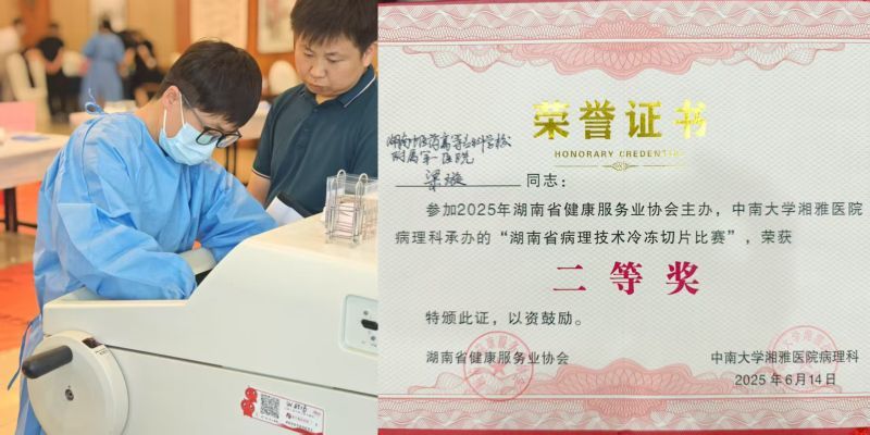 病理科获奖.jpg