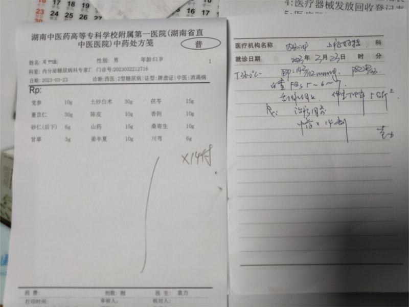 微信图片_20230721175753.jpg