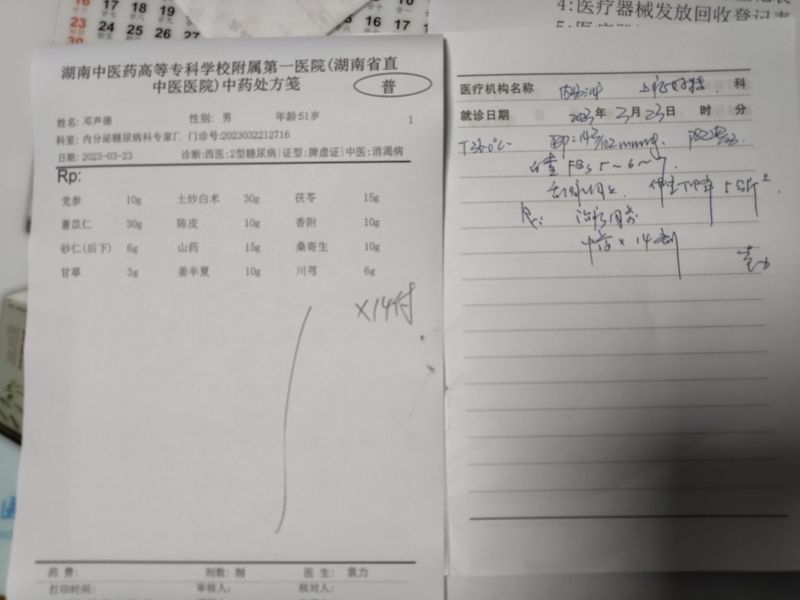 微信图片_20230721175829.jpg
