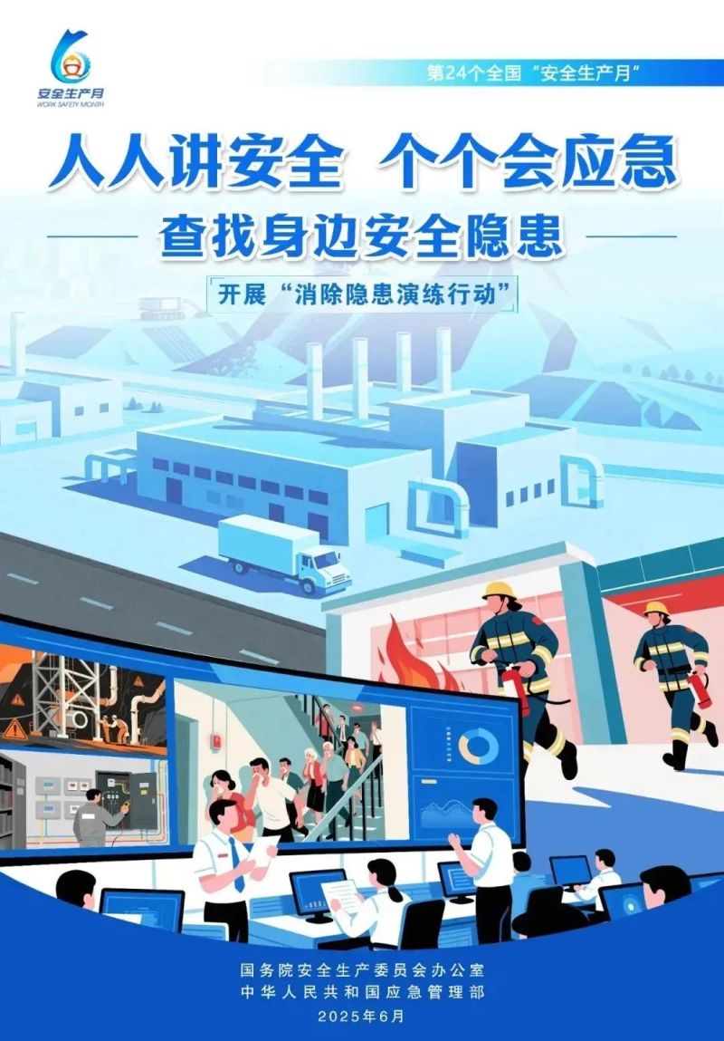安全1.jpg
