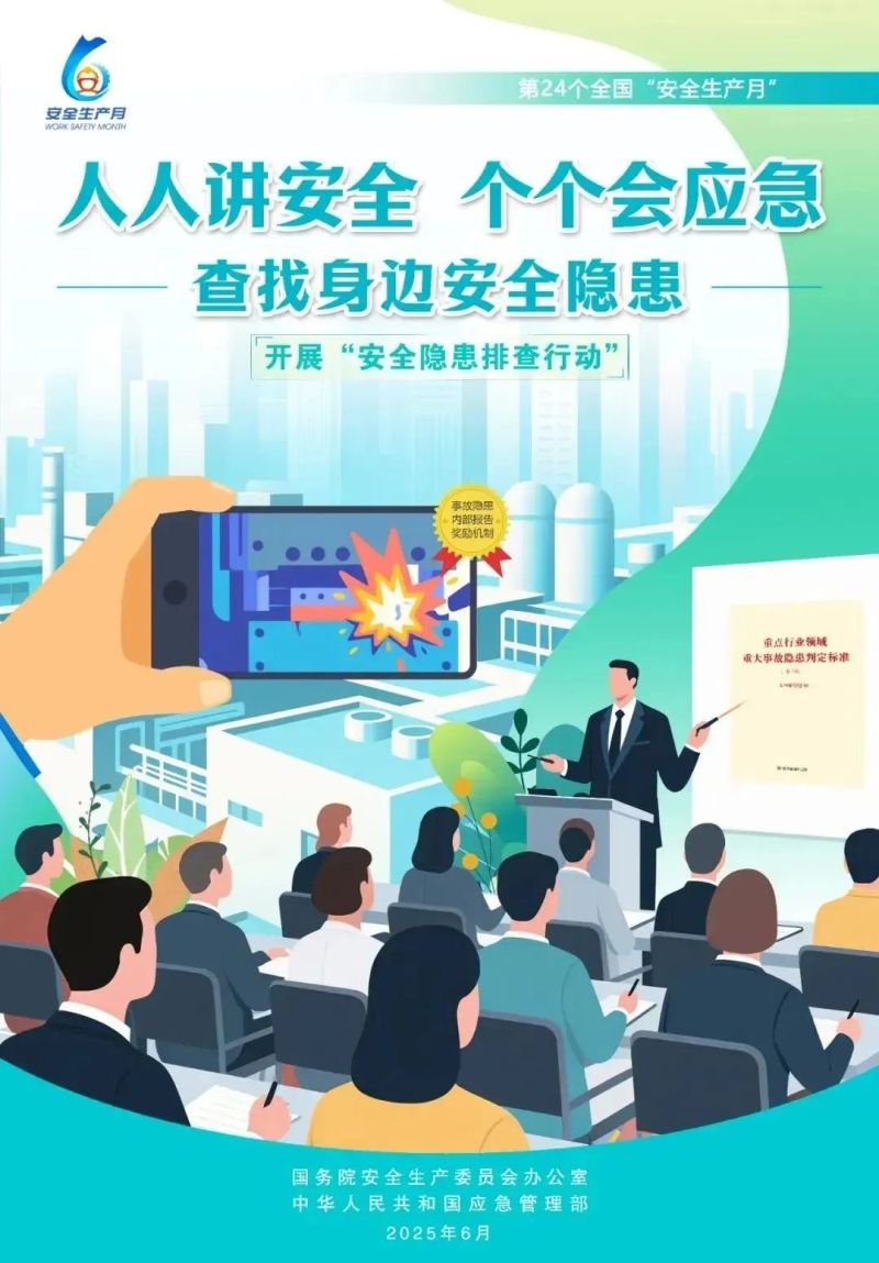 安全2.jpg