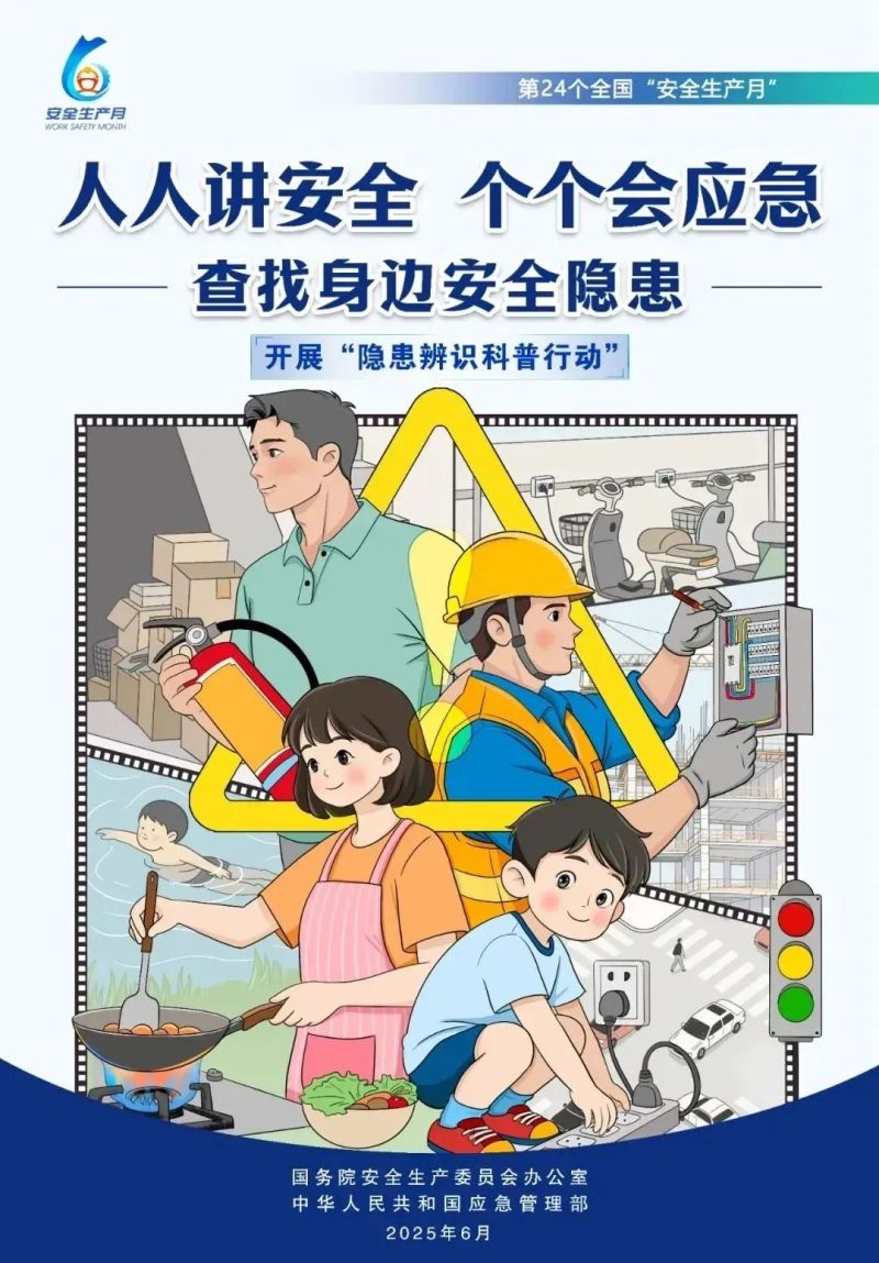 安全3.jpg
