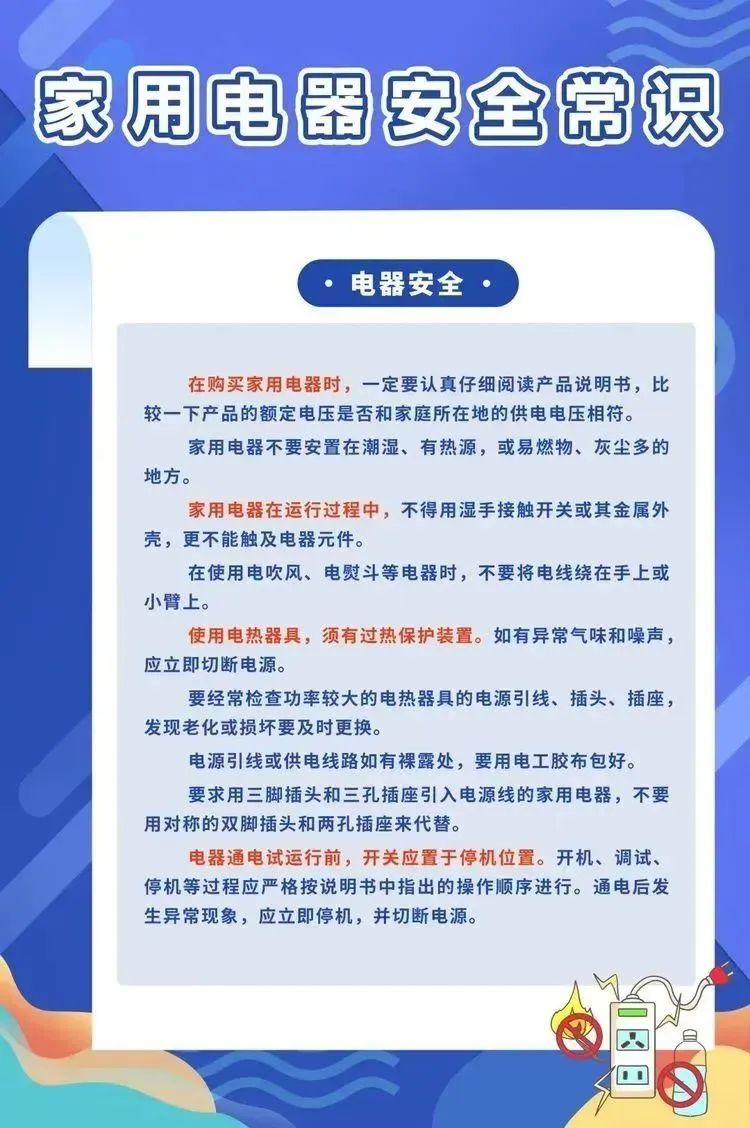 家用电器1.jpg