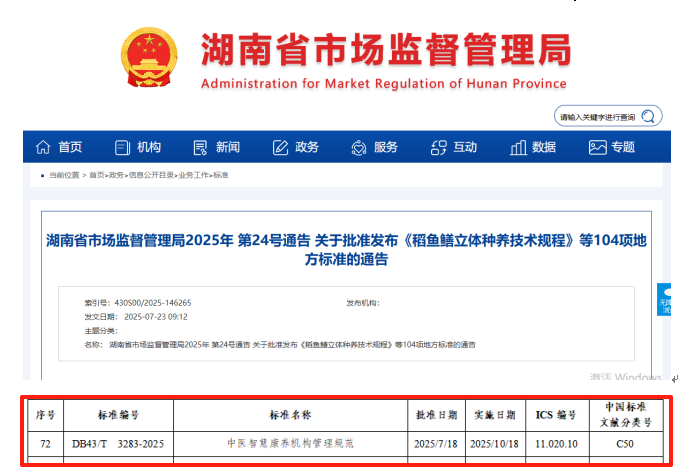 微信图片_2025-08-22_145824_895.png