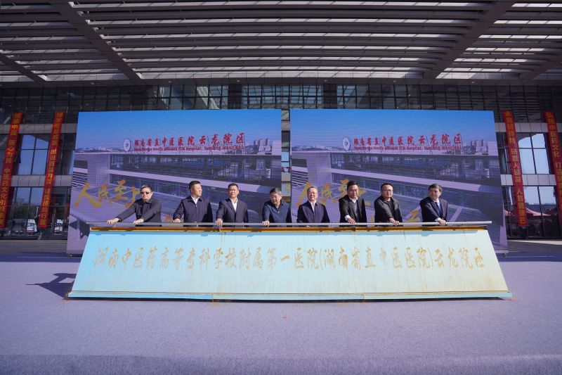 2024-11-30云龙医院开诊仪式