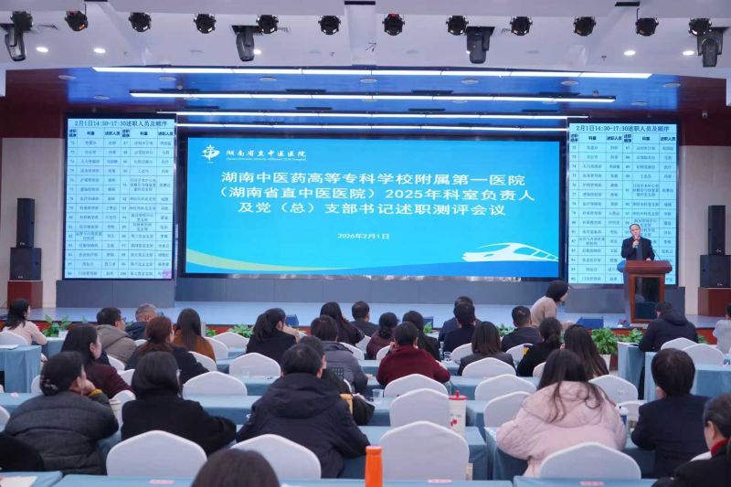 岁末凝心梳旧绩，年初聚力绘新章—— 我院2025年度科室