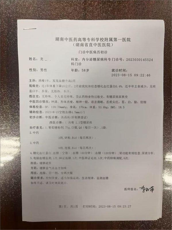 龙1.png