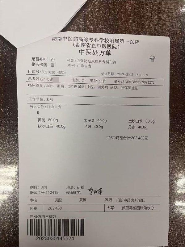 龙2.png