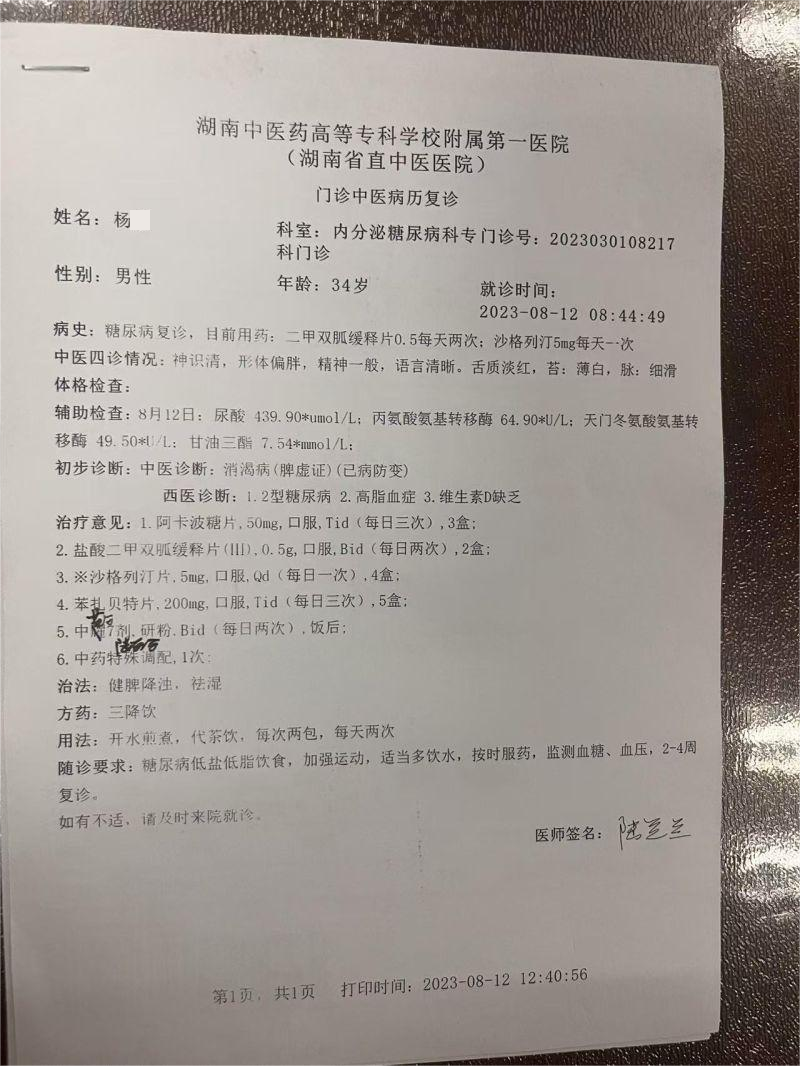 杨1.png