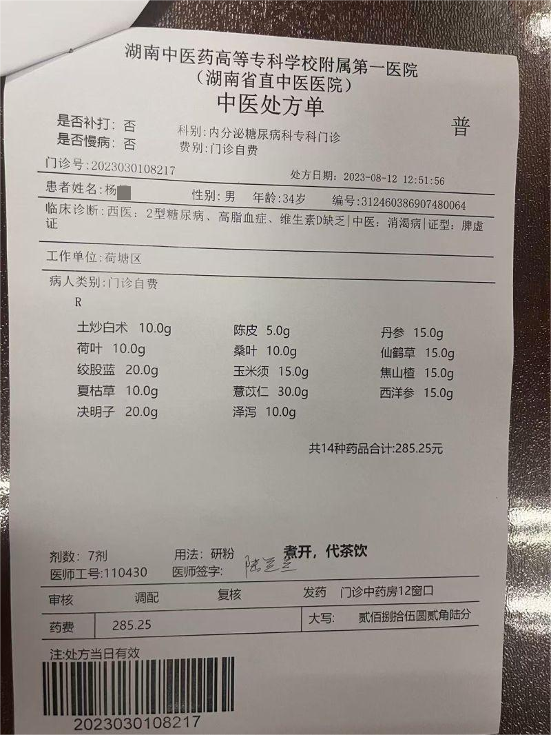 杨2.png