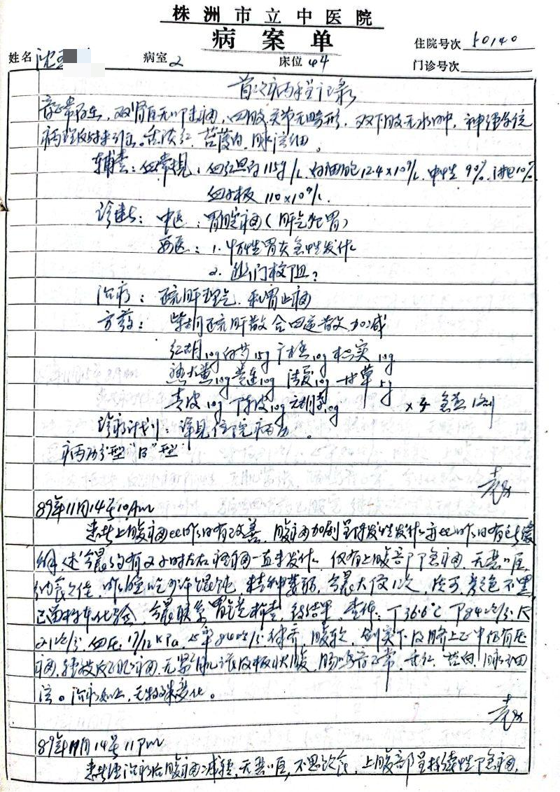 沈8.png