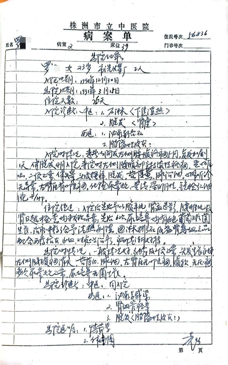 罗1.png