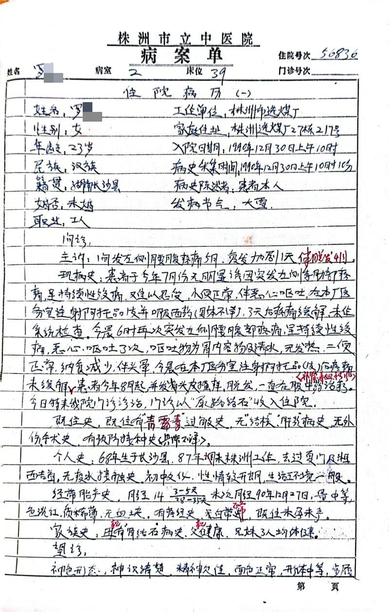 罗2.png
