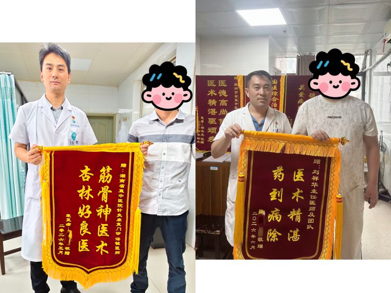 医学人文·锦旗背后的故事 | 两面锦旗，两份认可：针灸推